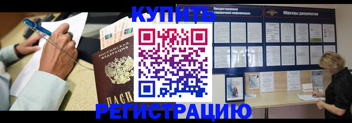 временная регистрация в квартире в Новокуйбышевске