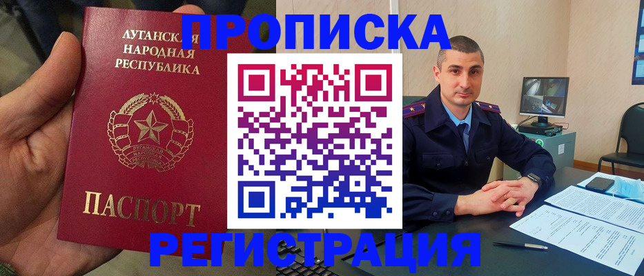 прописка для военкомата в Новокуйбышевске