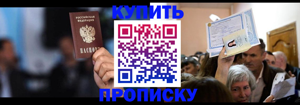 пропишу в квартире в Новокуйбышевске